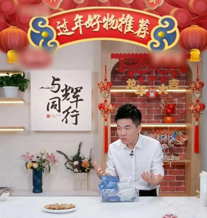 董宇辉卖鱼惹争议！东方甄选一周掉粉18万，网友：都是新东方的，不亏