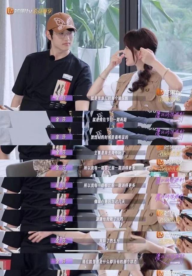 金莎劝大家谨慎打玻尿酸因为会干涉表情，朱丹表情太真实