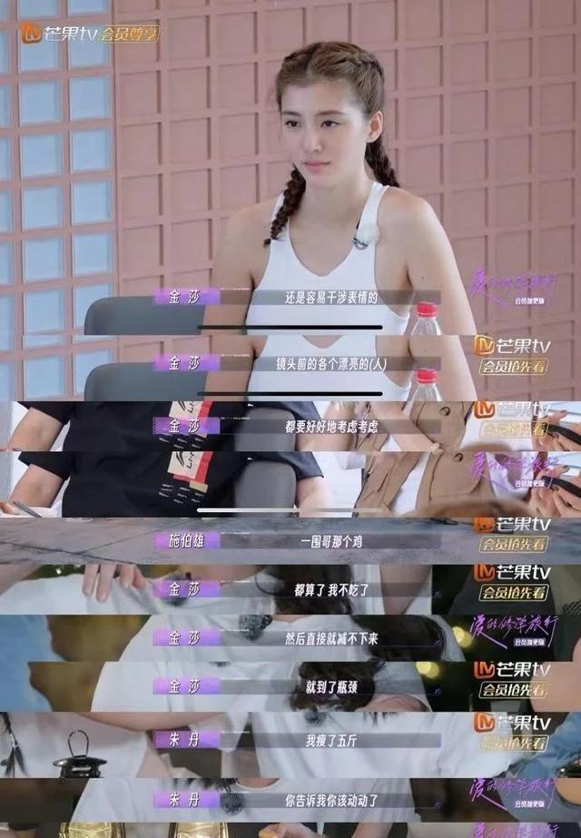 金莎劝大家谨慎打玻尿酸因为会干涉表情，朱丹表情太真实