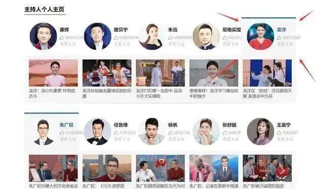 龙洋接替董卿李思思回归春晚？多次犯错仍稳坐央视一姐宝座