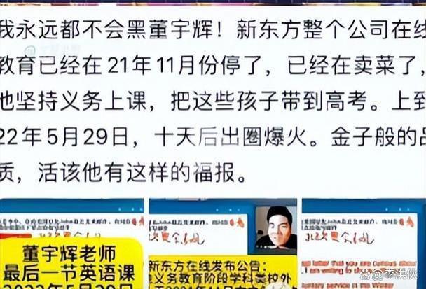 君子得道多助，董宇辉经历被扒，金子般的品质成就如今的他