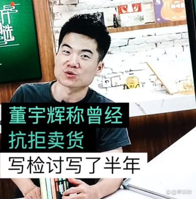 君子得道多助，董宇辉经历被扒，金子般的品质成就如今的他