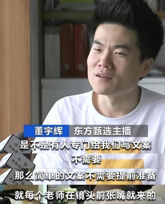 君子得道多助，董宇辉经历被扒，金子般的品质成就如今的他