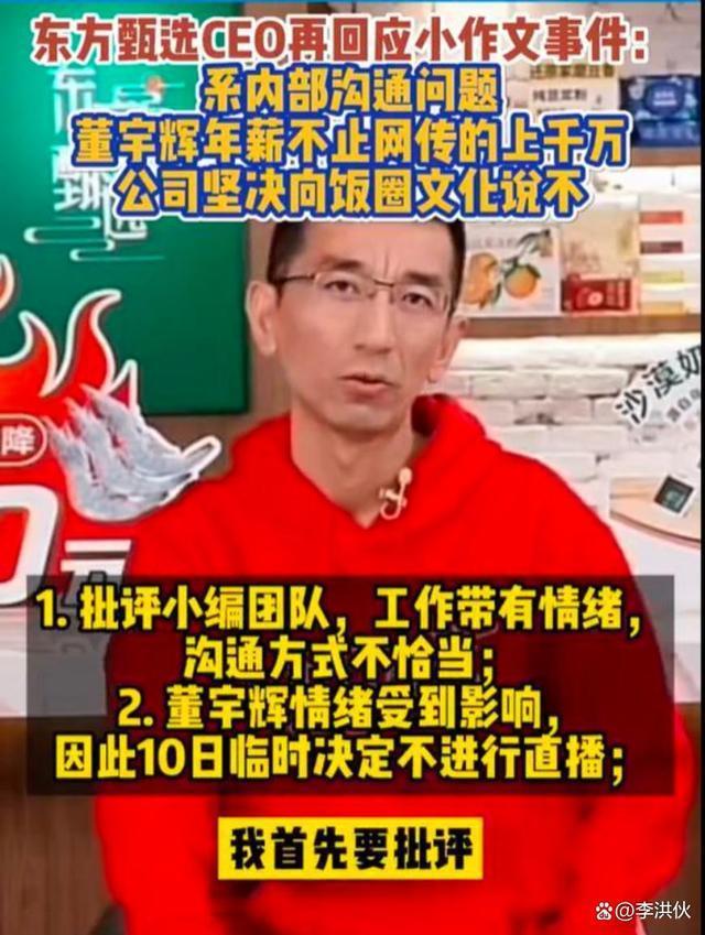 君子得道多助，董宇辉经历被扒，金子般的品质成就如今的他