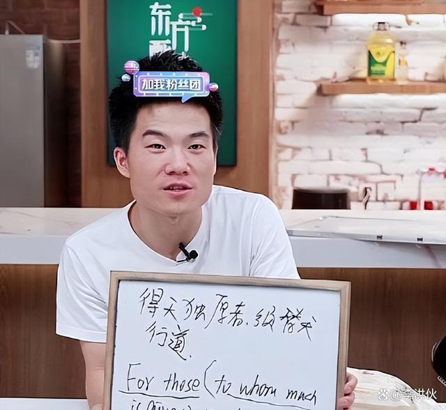 君子得道多助，董宇辉经历被扒，金子般的品质成就如今的他