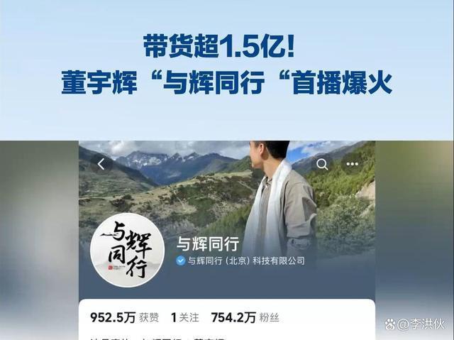 君子得道多助，董宇辉经历被扒，金子般的品质成就如今的他