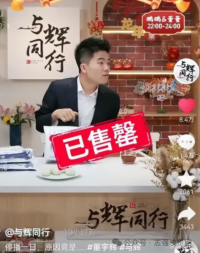 君子得道多助，董宇辉经历被扒，金子般的品质成就如今的他