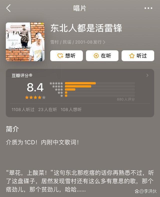 初代网红雪村复出当导演，电影上映6天票房6万，片酬都付不起