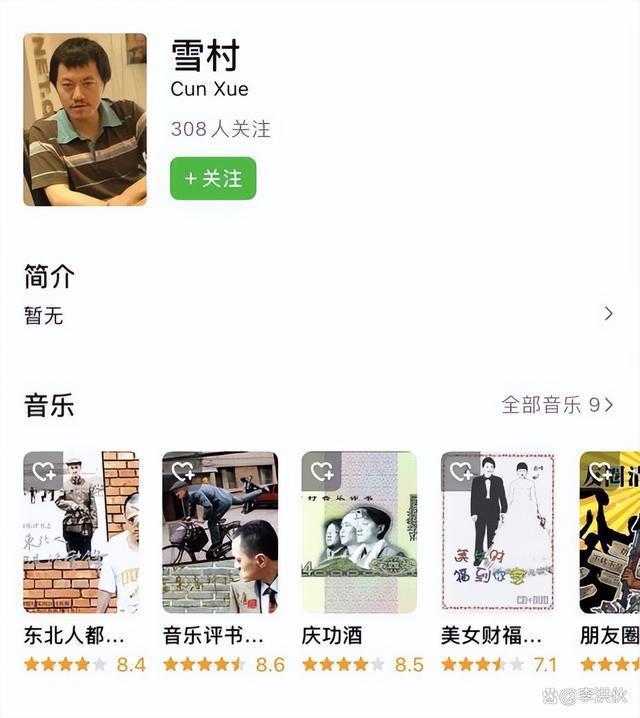 初代网红雪村复出当导演，电影上映6天票房6万，片酬都付不起
