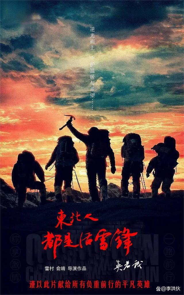 初代网红雪村复出当导演，电影上映6天票房6万，片酬都付不起