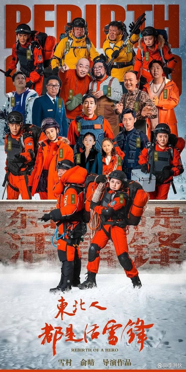 初代网红雪村复出当导演，电影上映6天票房6万，片酬都付不起