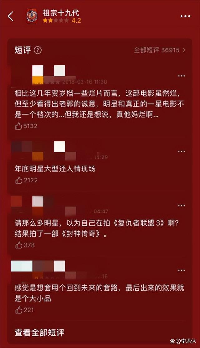 初代网红雪村复出当导演，电影上映6天票房6万，片酬都付不起