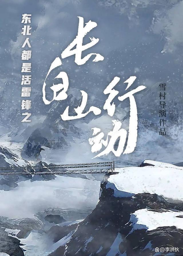 初代网红雪村复出当导演，电影上映6天票房6万，片酬都付不起