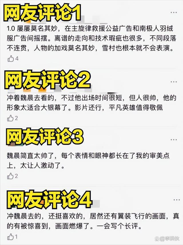 初代网红雪村复出当导演，电影上映6天票房6万，片酬都付不起