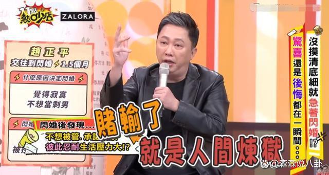 55岁赵正平娶小22岁空姐，宣布2亿台币财产全记女方名下