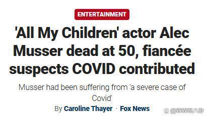 美国男星亚历克·穆瑟开枪自杀，同居未婚妻却谎称死于新冠