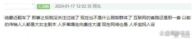 网红樊小慧被打后续：警方已介入调查，本人否认是炒作