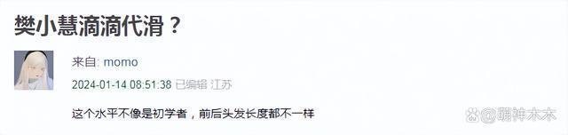 网红樊小慧被打后续：警方已介入调查，本人否认是炒作