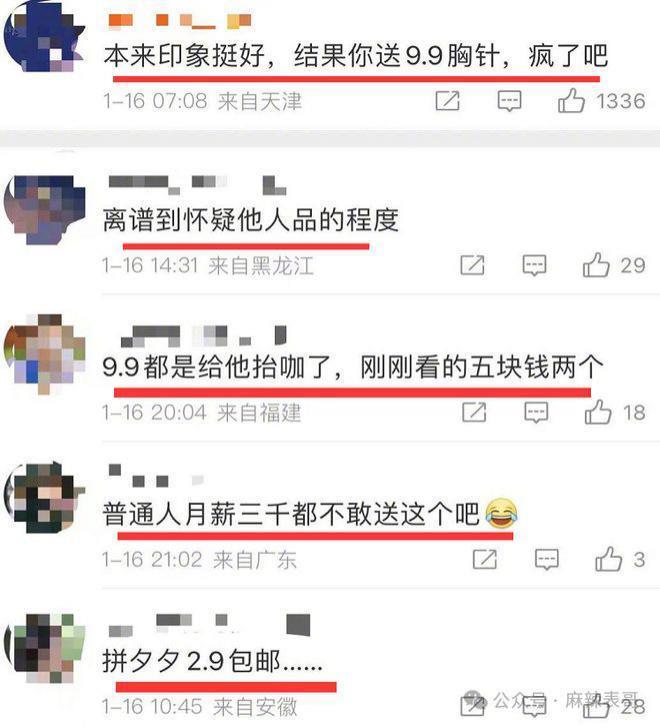 这是抠门抠到家了啊？