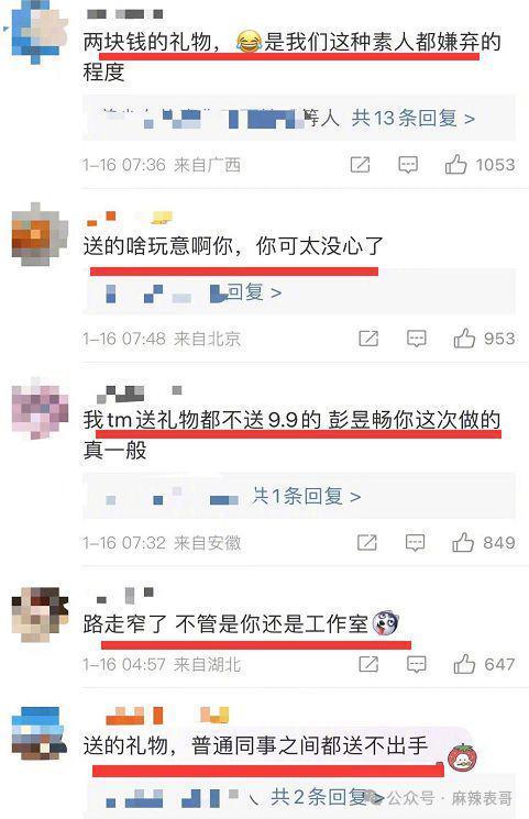 这是抠门抠到家了啊？