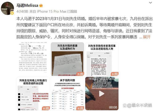 马诺否认骗婚骗房，曝半年内被家暴七次，还替老公还债