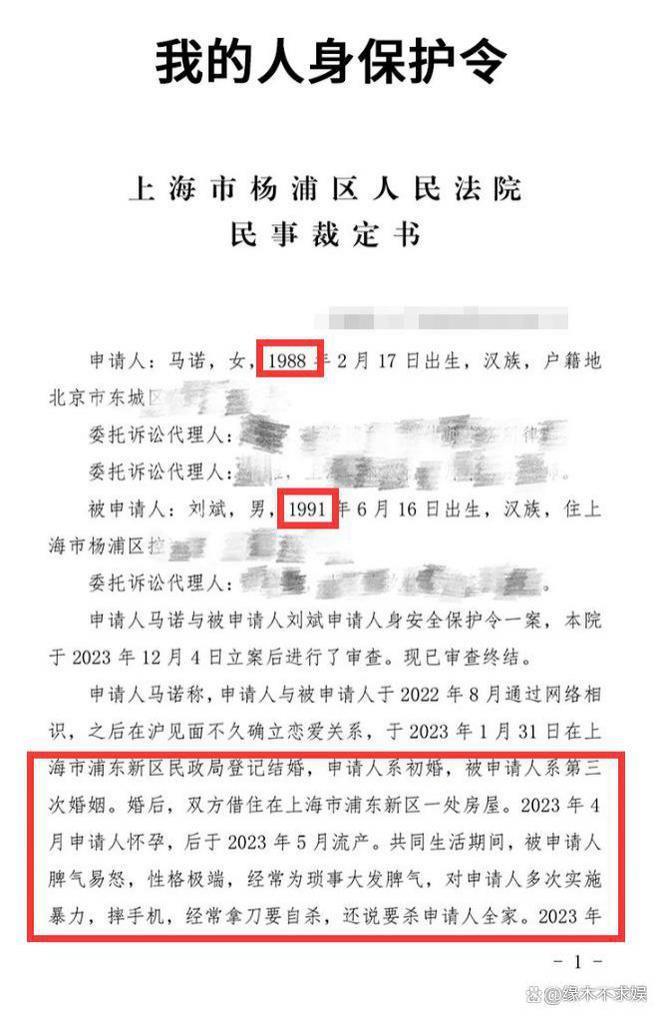 马诺否认骗婚骗房，曝半年内被家暴七次，还替老公还债