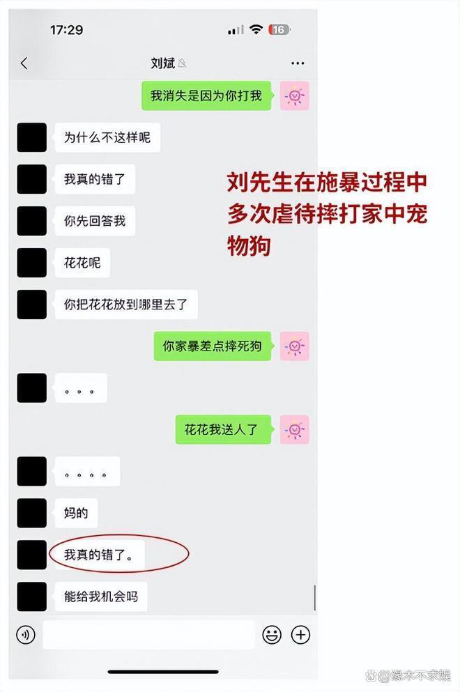 马诺否认骗婚骗房，曝半年内被家暴七次，还替老公还债