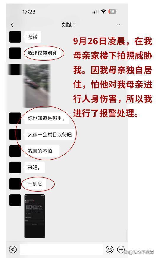 马诺否认骗婚骗房，曝半年内被家暴七次，还替老公还债