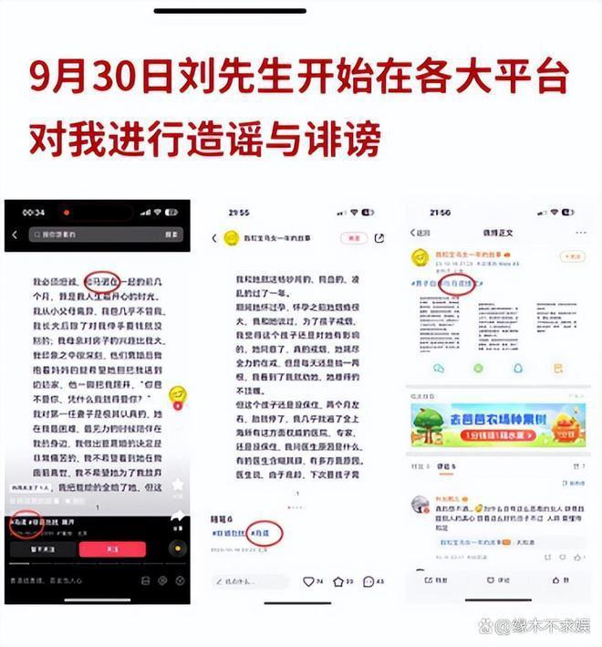 马诺否认骗婚骗房，曝半年内被家暴七次，还替老公还债
