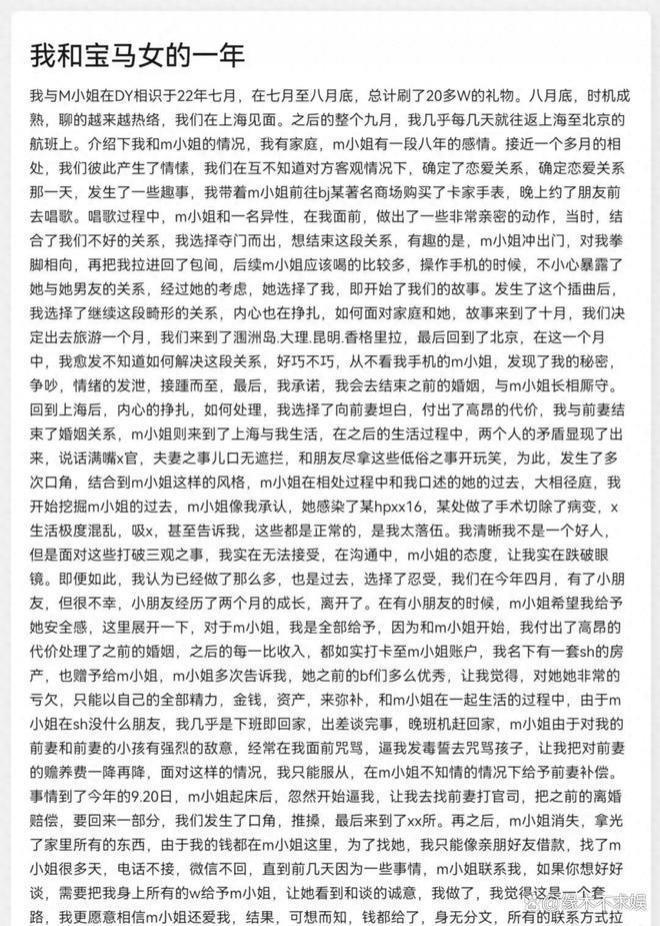 马诺否认骗婚骗房，曝半年内被家暴七次，还替老公还债