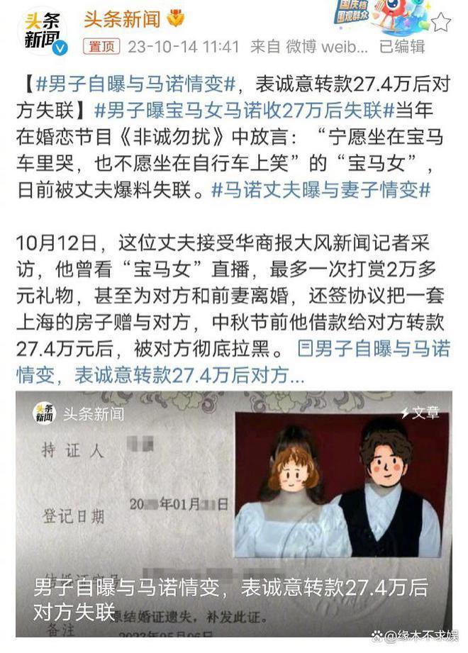 马诺否认骗婚骗房，曝半年内被家暴七次，还替老公还债