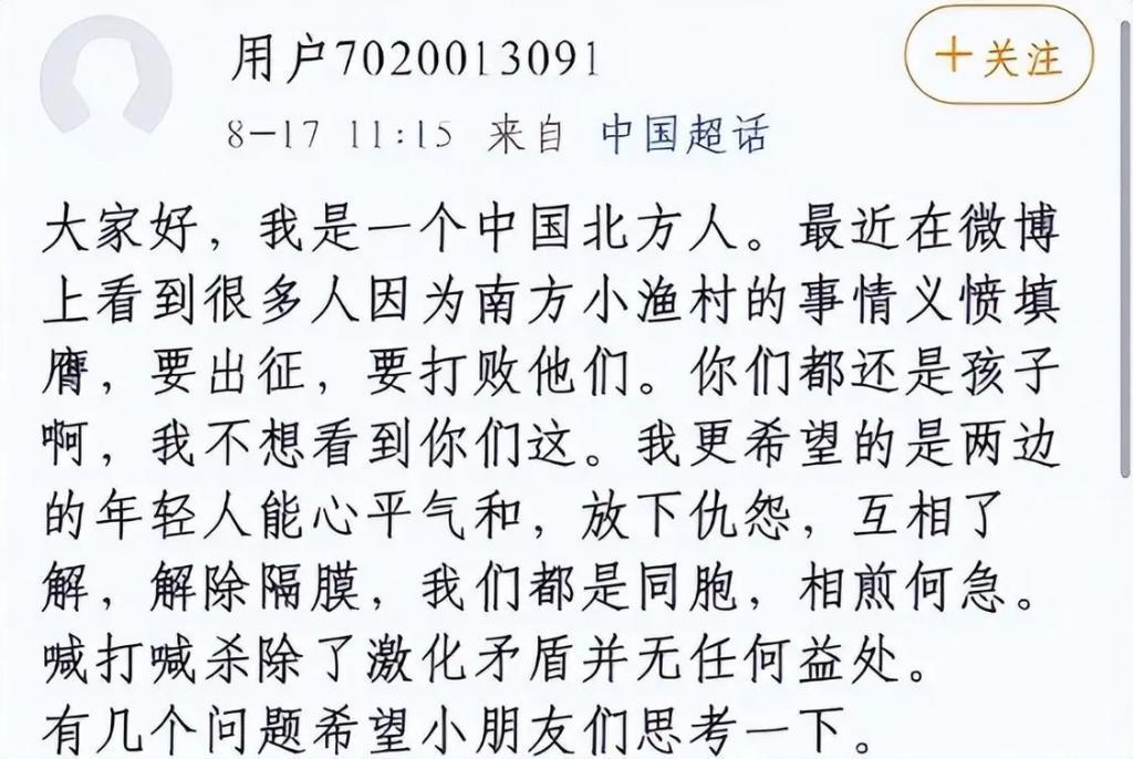 震惊！用春晚一句台词识破潜伏间谍