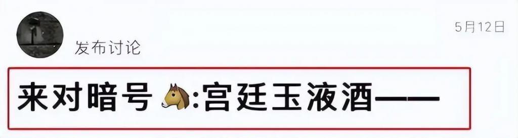 震惊！用春晚一句台词识破潜伏间谍