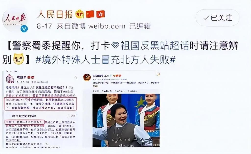 震惊！用春晚一句台词识破潜伏间谍