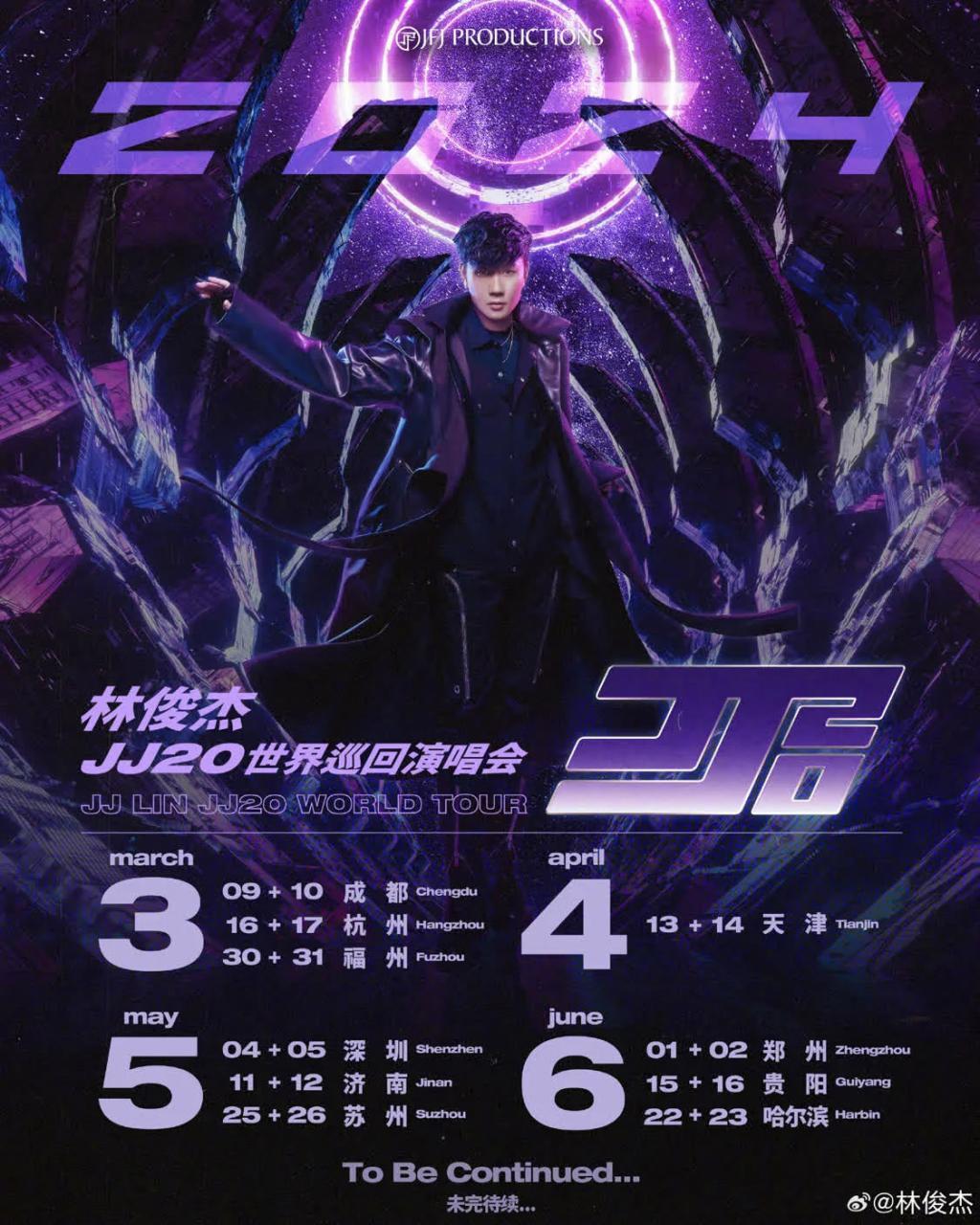 买林俊杰门票付款后变林子祥？平台否认跳票但同意全额退款