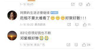 邓紫棋“被禁”！网友：吃相真难看