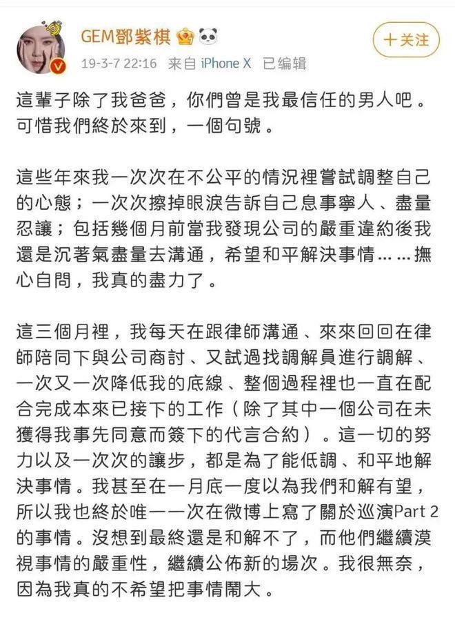 邓紫棋“被禁”！网友：吃相真难看