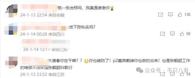 这么甜的一对情侣，是分手还是闹矛盾啦？！