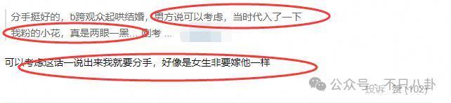 这么甜的一对情侣，是分手还是闹矛盾啦？！