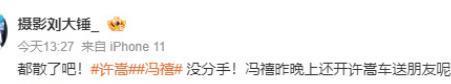 这么甜的一对情侣，是分手还是闹矛盾啦？！