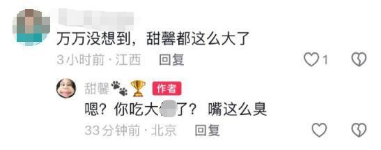 甜馨首谈母亲出轨，被骂上热搜：最担心的事还是发生了