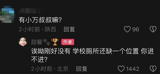 甜馨首谈母亲出轨，被骂上热搜：最担心的事还是发生了