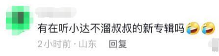 甜馨首谈母亲出轨，被骂上热搜：最担心的事还是发生了