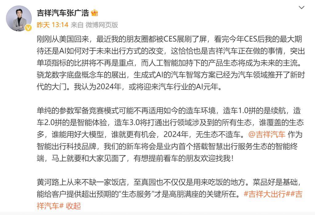 新入场的吉祥汽车，该如何攀越一座座高峰？