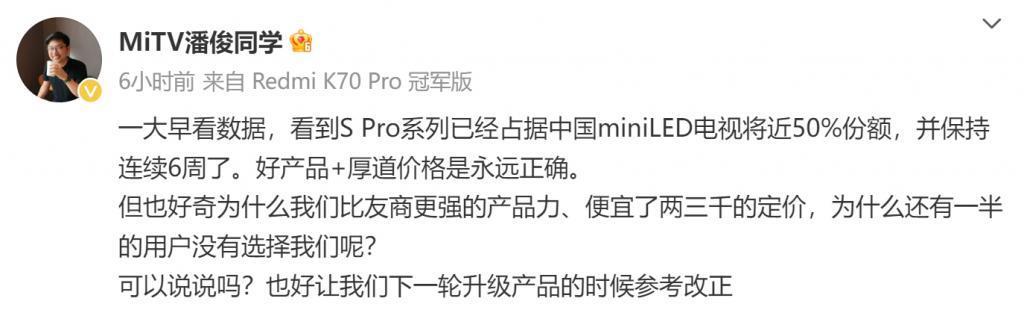 连续六周稳居MiniLED电视销量第一！小米电视SPro太猛了