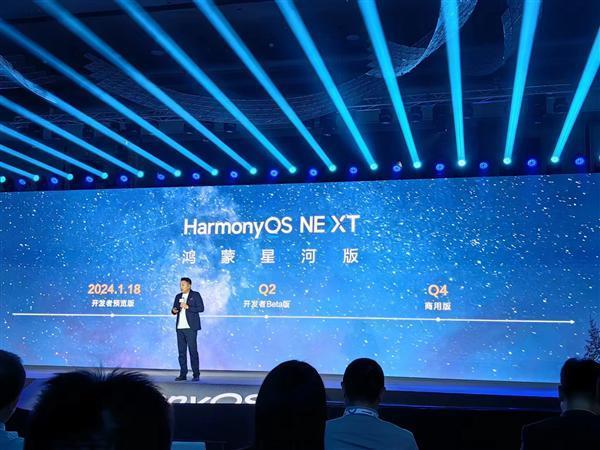 HarmonyOS NEXT开发者预览版官网上线：投入70亿 开启“耀星计划”