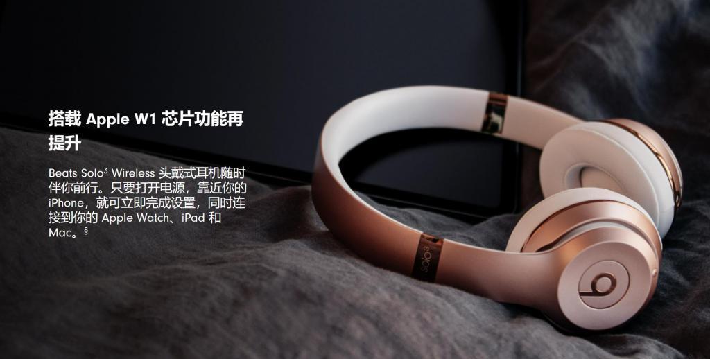 八年了还在换色！苹果推出Beats Solo3龙年版，1699元