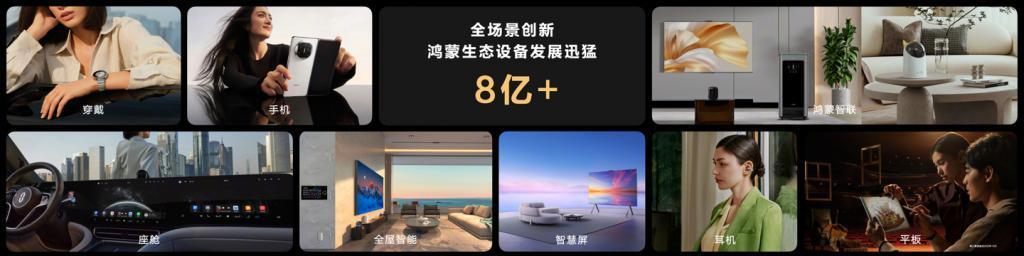 华为：首批200 鸿蒙原生应用正加速开发，38万以上开发者通过认证