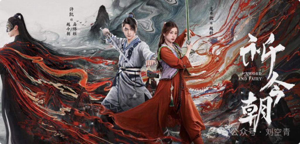 还是那套“流水线”操作，新的一年咱们古偶完全没进步啊！