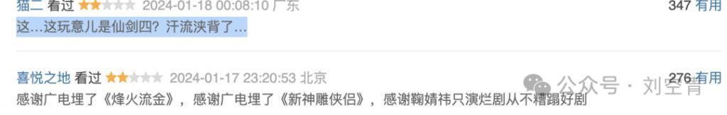 还是那套“流水线”操作，新的一年咱们古偶完全没进步啊！